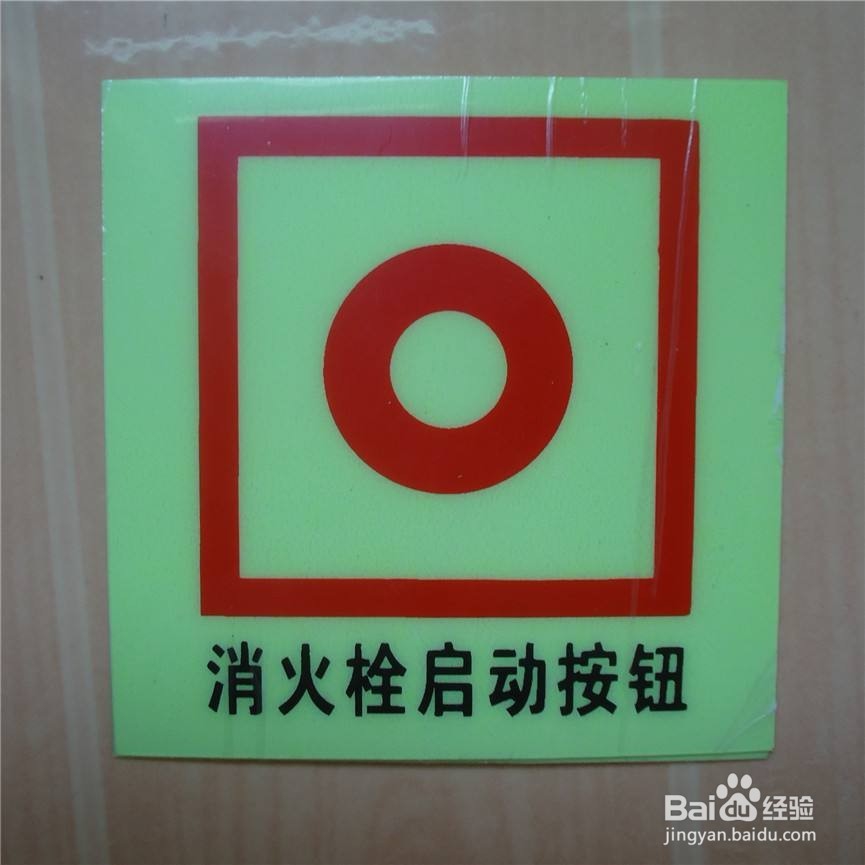 小区消防应急处理程序中火情报警应该怎么做