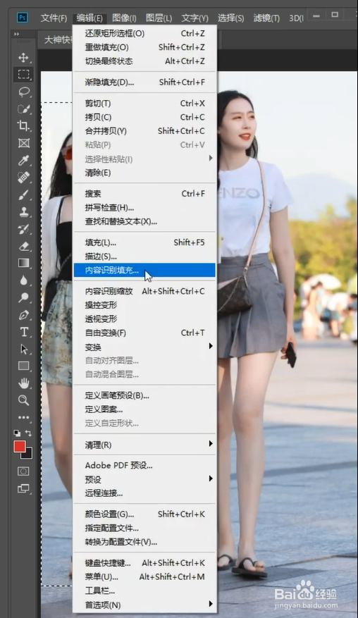 在ps中怎么把多余的人物p掉