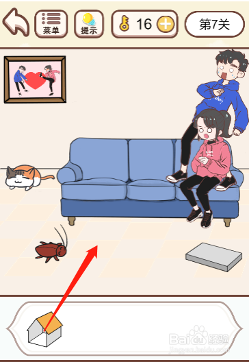 我老婆超凶第七关过关攻略