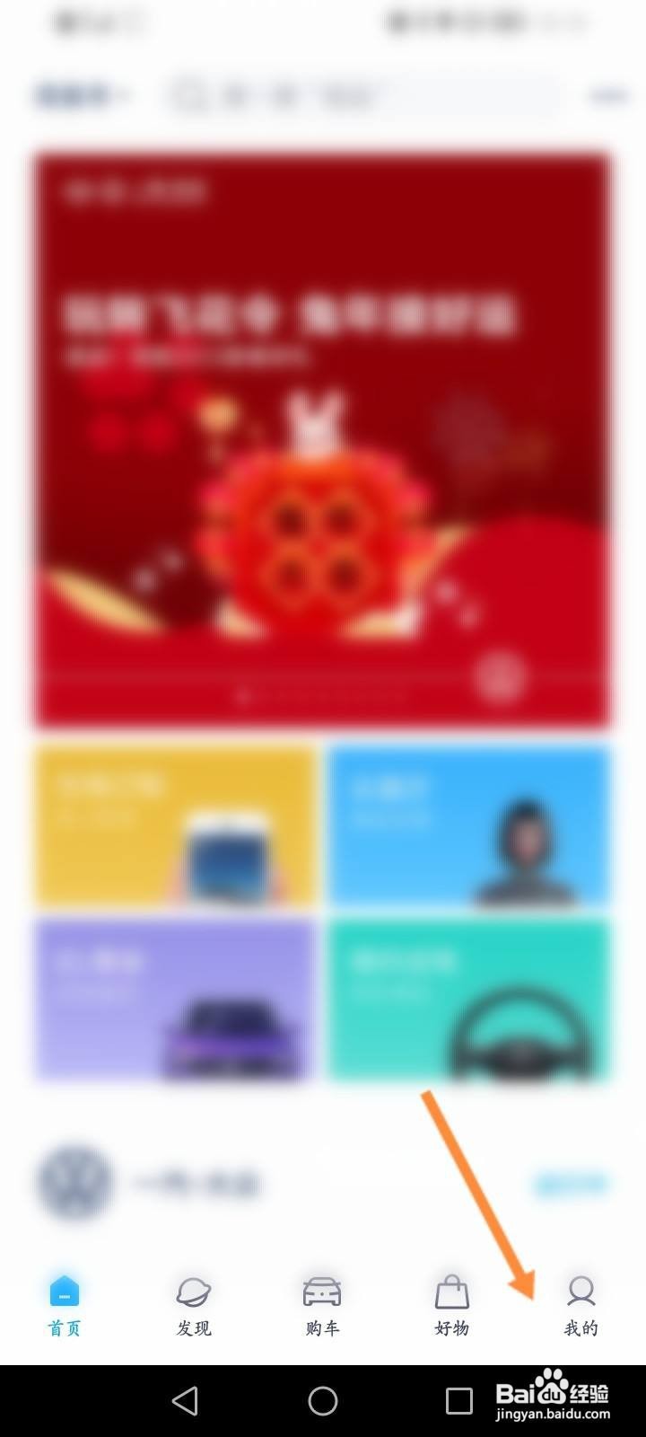 一汽大众怎么查看发布的内容