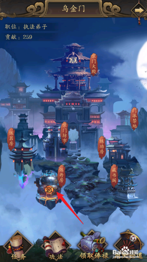 修真江湖如何在乌金门中获取青铜炉