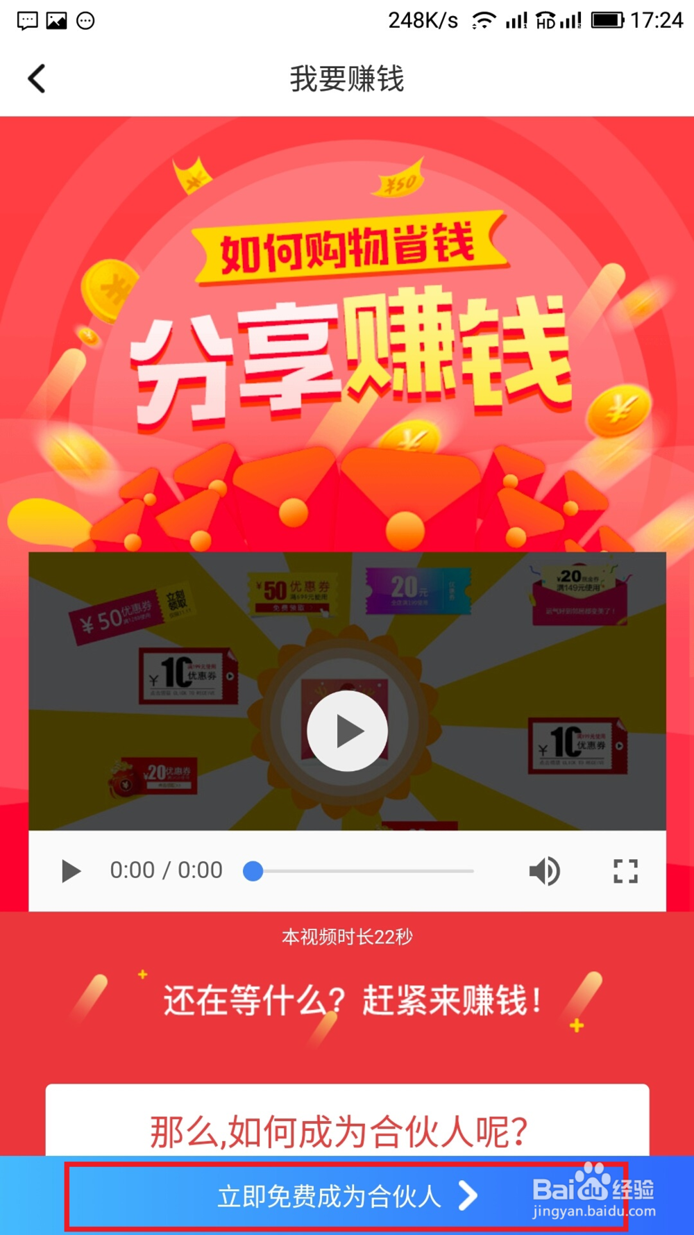 好省APP使用流程步骤