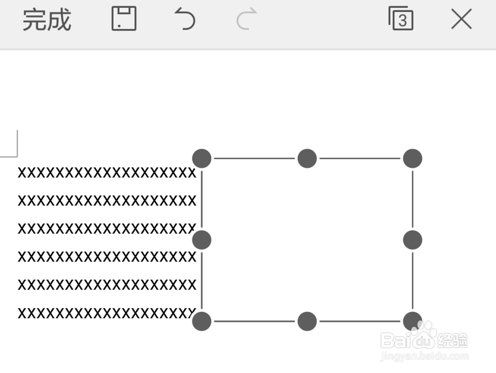如何在word中任意位置添加图片