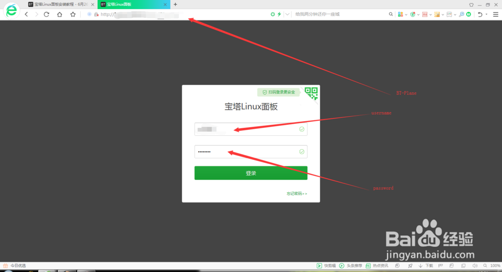 怎么为Linux服务器搭建宝塔面板