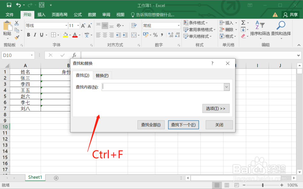 如何解决Excel不能插入行或列的问题