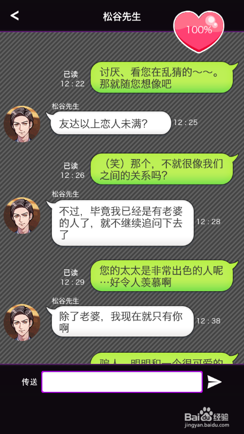 秘密关系开始了玩法攻略