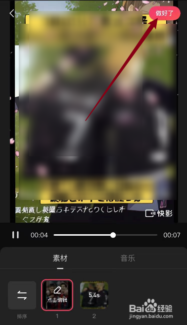 用手机怎么制作动画视频