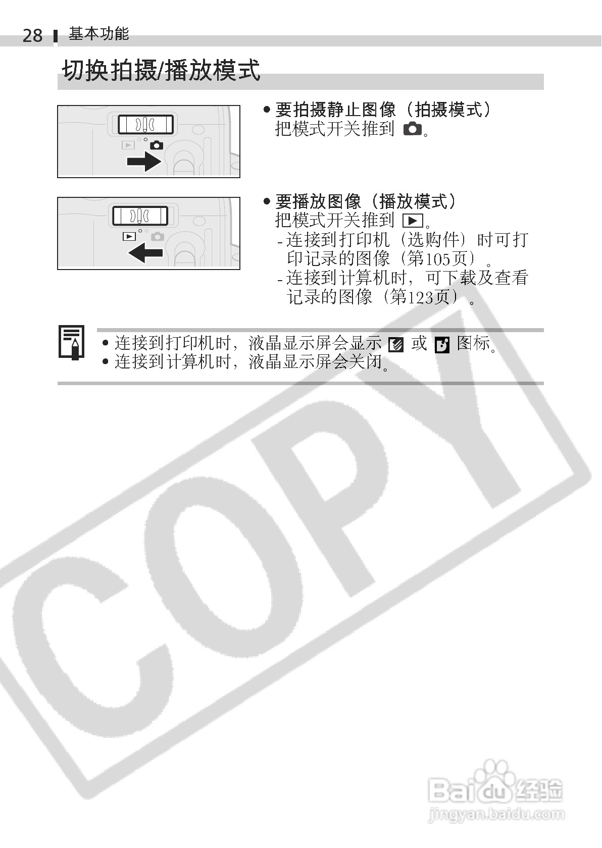 佳能DIGITAL IXUS 400数码相机使用说明书:[3]
