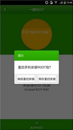 酷派大神F2联通版一键获取Root权限教程