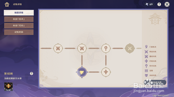 原神谜境悬兵宝箱位置在哪