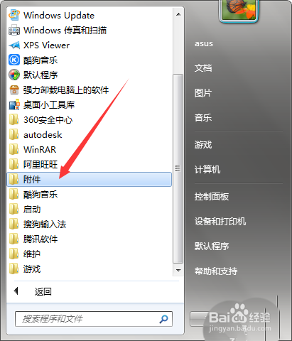 如何使用画图工具画一只可爱的小老鼠