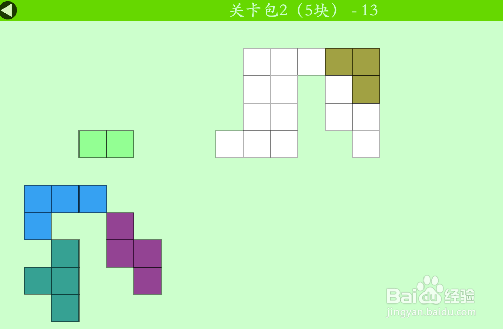 多连方块的关卡包2（5块）—13如何通过？