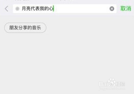 微信朋友圈如何快速找到以前发的照片和视频?