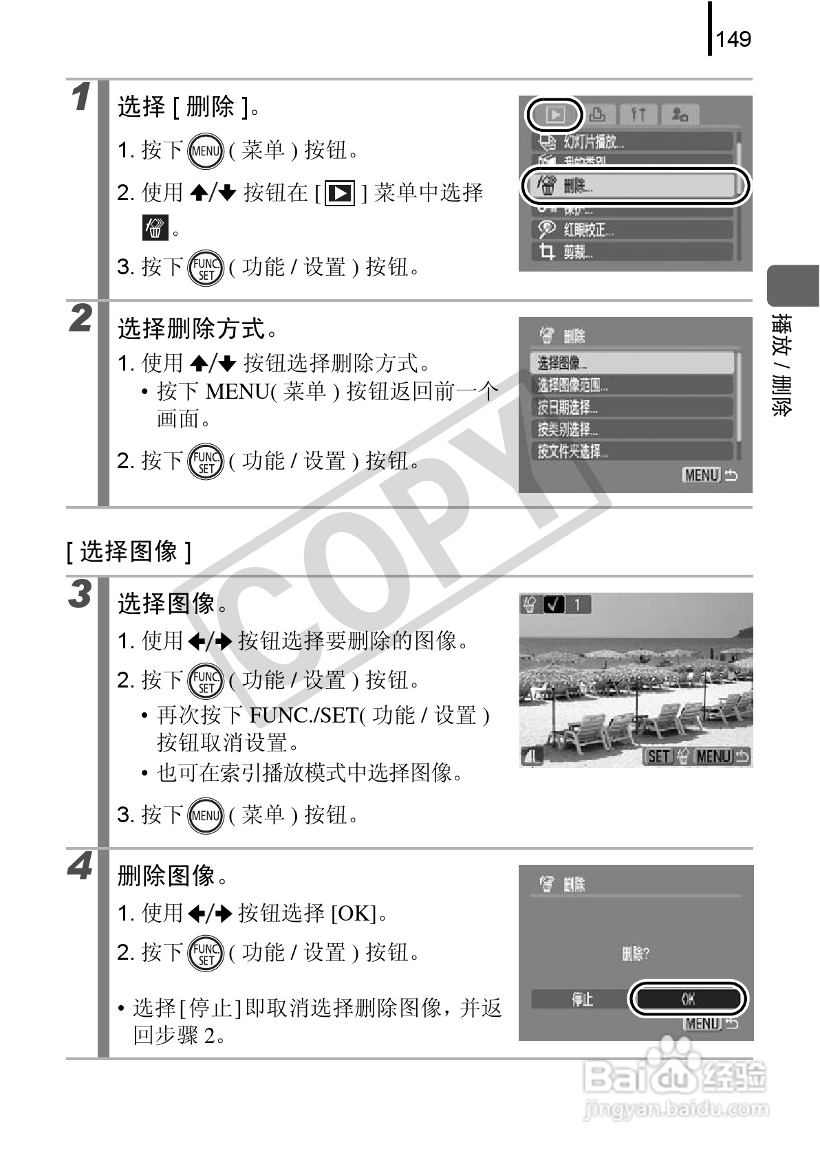 佳能DIGITAL IXUS 970 IS数码相机使用说明书:[16]