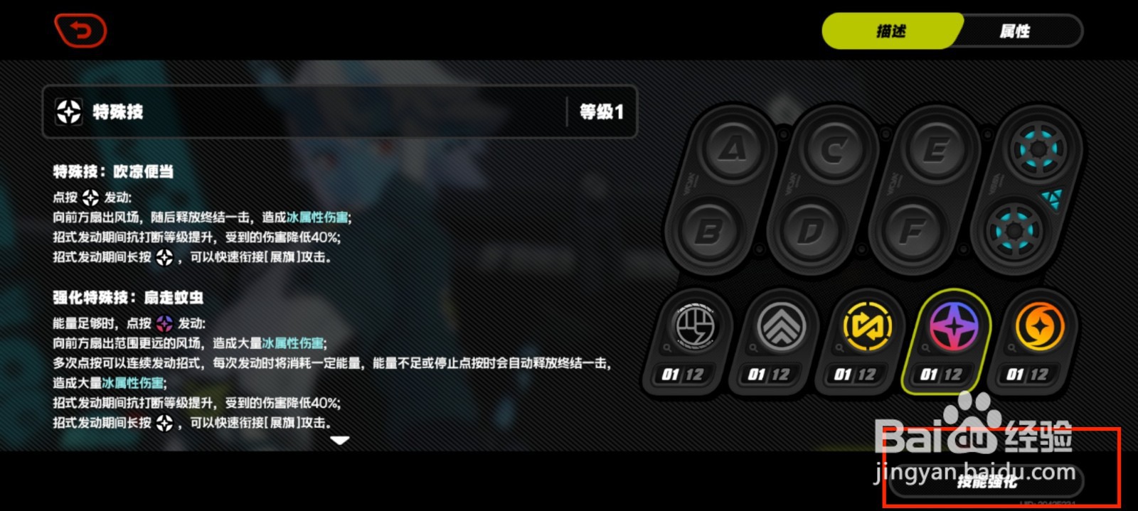 绝区零怎么强化苍角特殊技