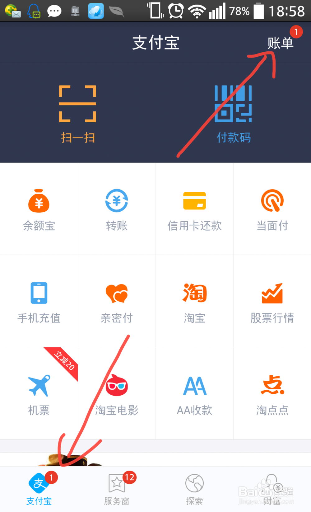 网易火车票如何抢票