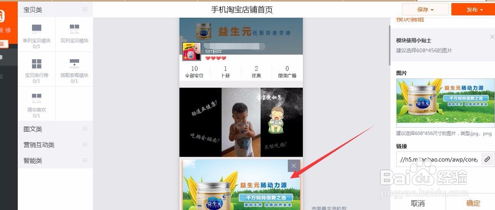 怎么得到淘宝店铺无线链接和商品无线链接