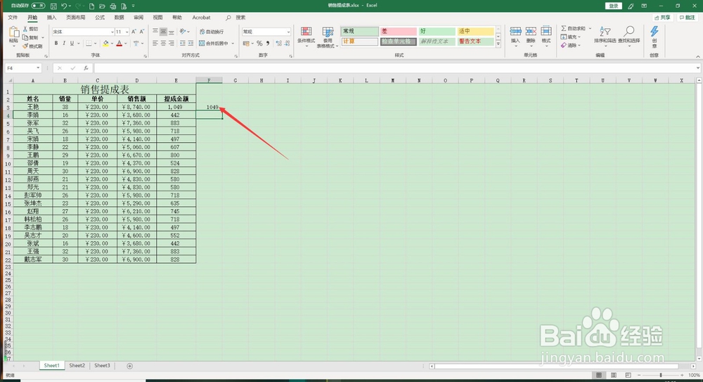 Excel 2019如何给单元格命名