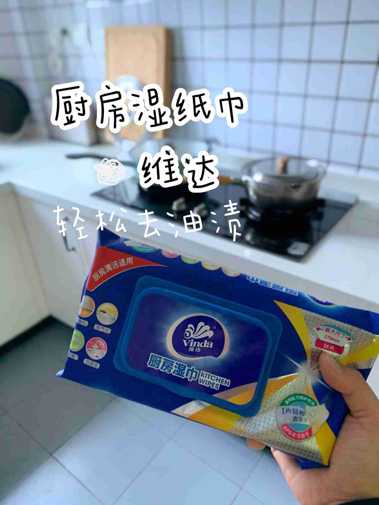 居家多年真心推荐厨房清洁好物 