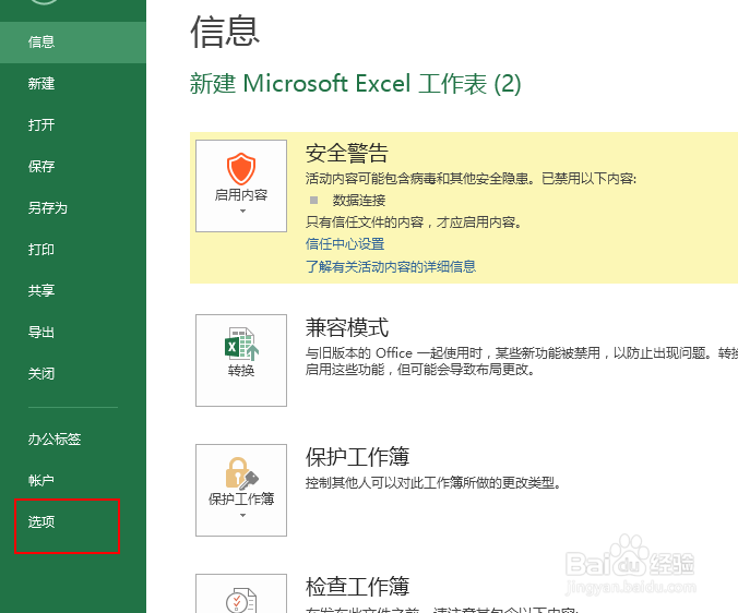 excel怎样设置使按enter时鼠标右移而不是下移？