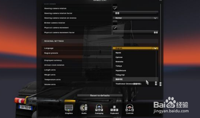 欧洲卡车模拟1怎么设置中文