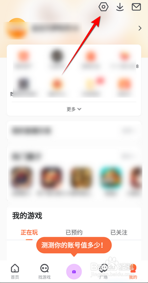 九游怎么清除缓存