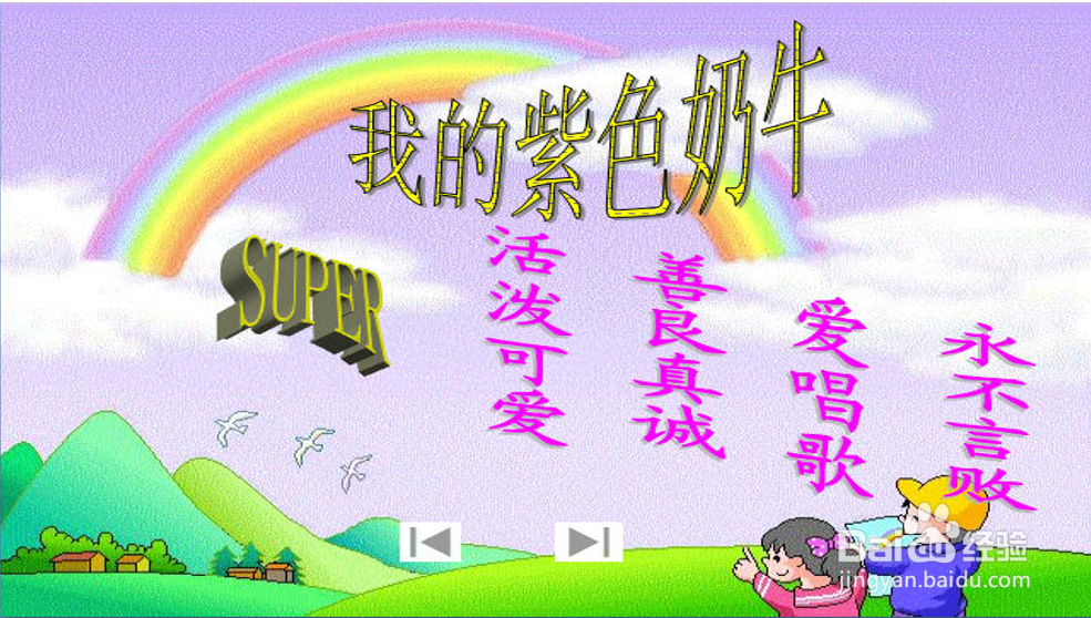 PPT制作设计原则与常见误区