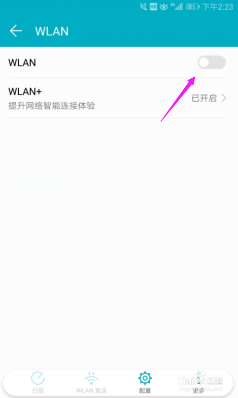 手机突然连不上WIFI了该怎么办