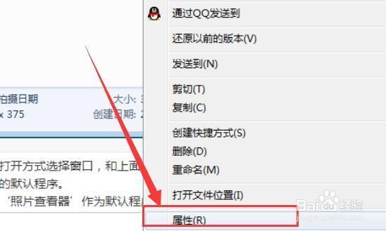 怎样修改文件的默认打开方式