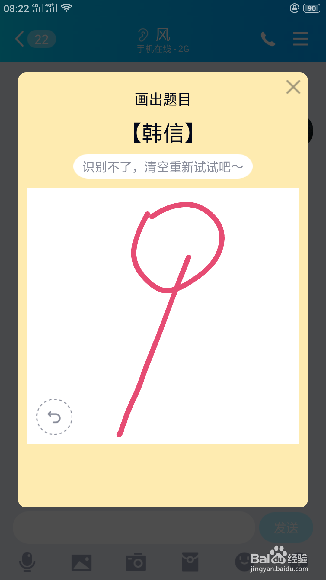 韩信简笔画qq红包