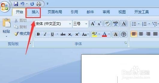 word六角括号怎么打