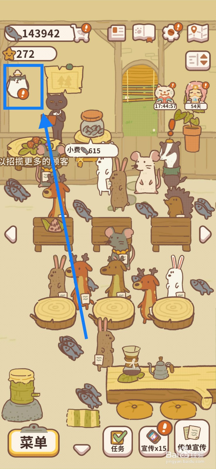 动物餐厅怎么解锁餐厅花园？