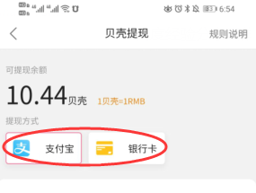 哔哩哔哩里的贝壳币如何进行提现