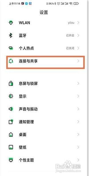 黑鲨4pro如何识别门禁卡