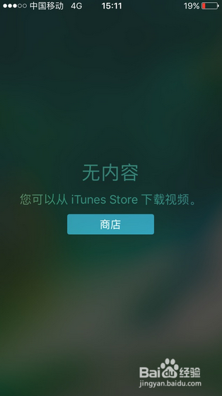 iphone7怎么隐藏视频