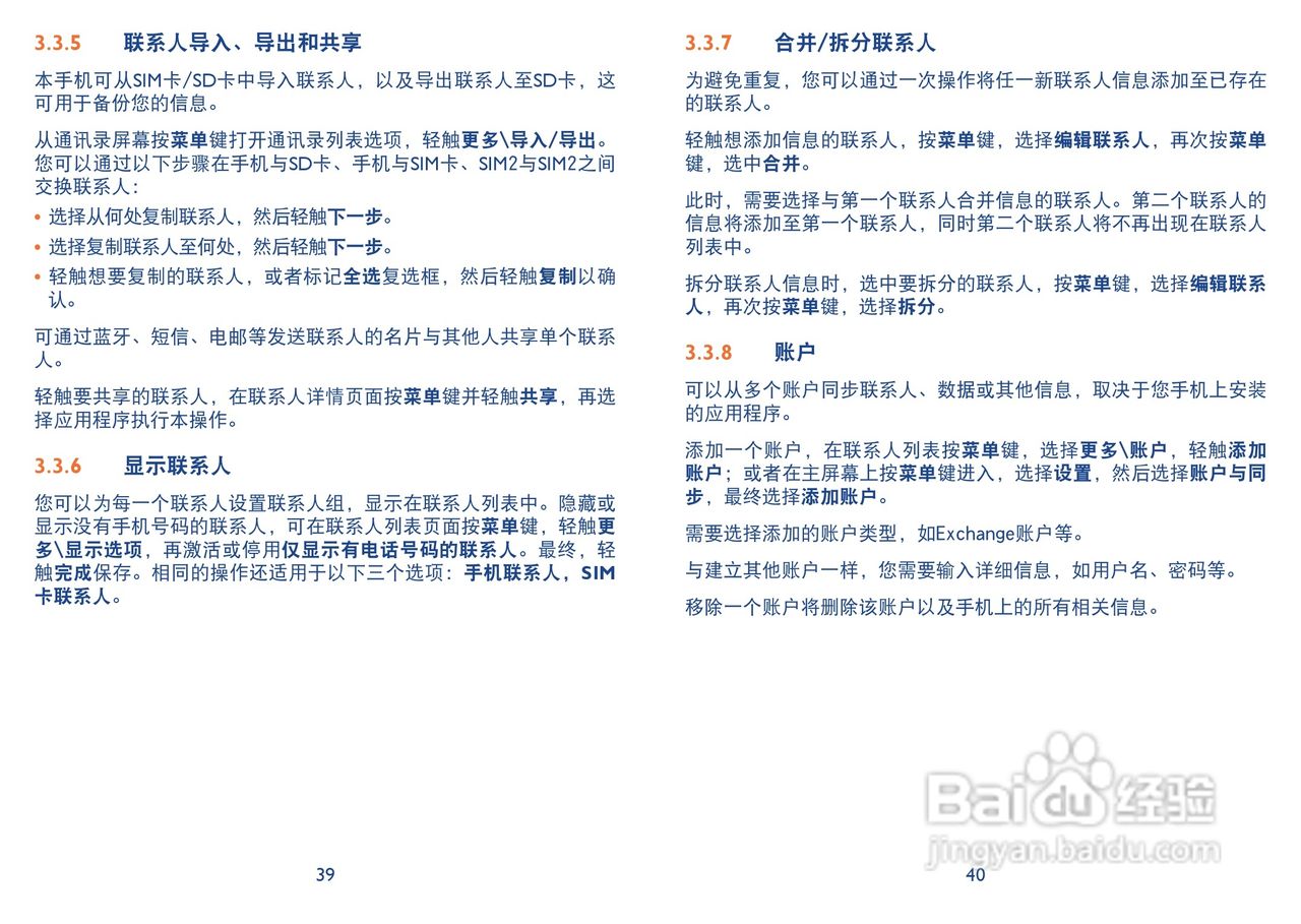 TCL W969手机说明书:[3]