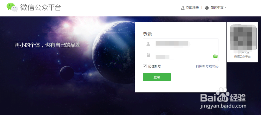 微信公众号上怎么写文章