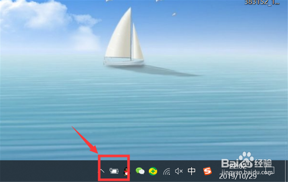 小米笔记本如何在任务栏显示电量图标