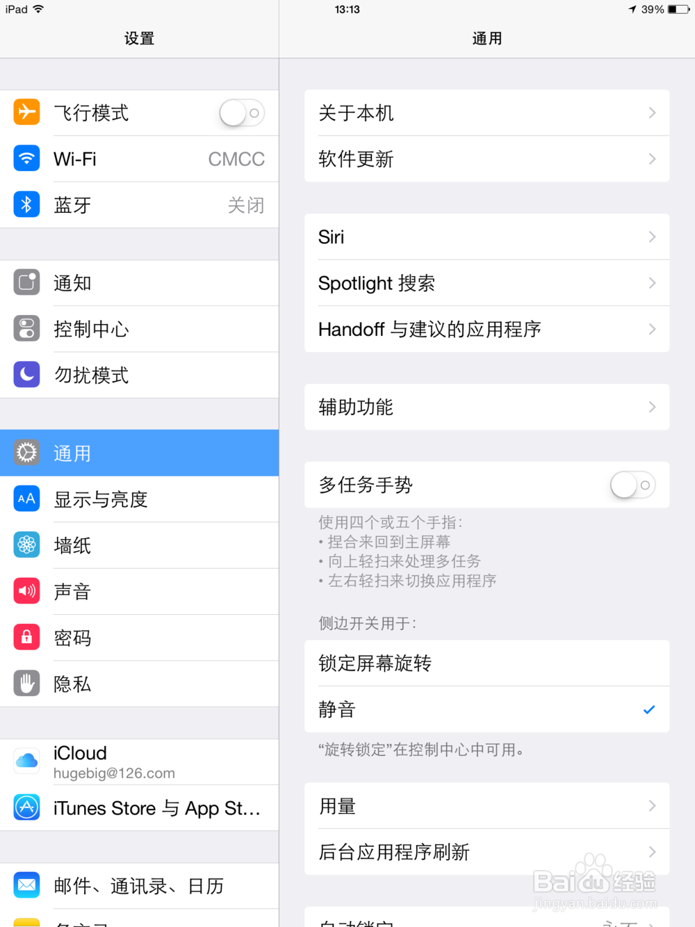 iPad Air 多任务手势失效怎么办