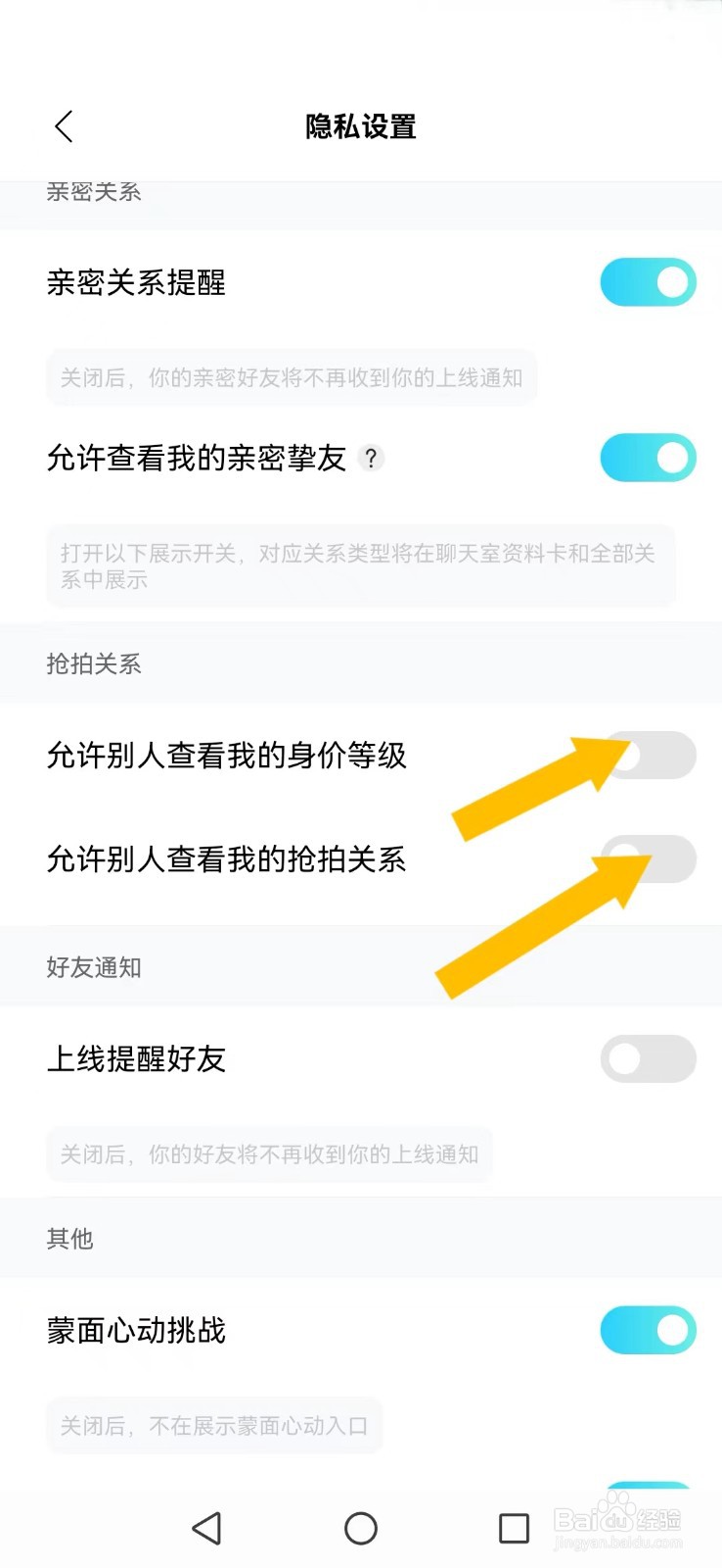 赫兹怎么不让系统用户看到我等级及抢拍关系