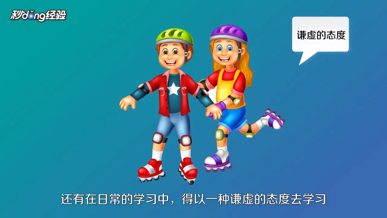 新手怎么学轮滑