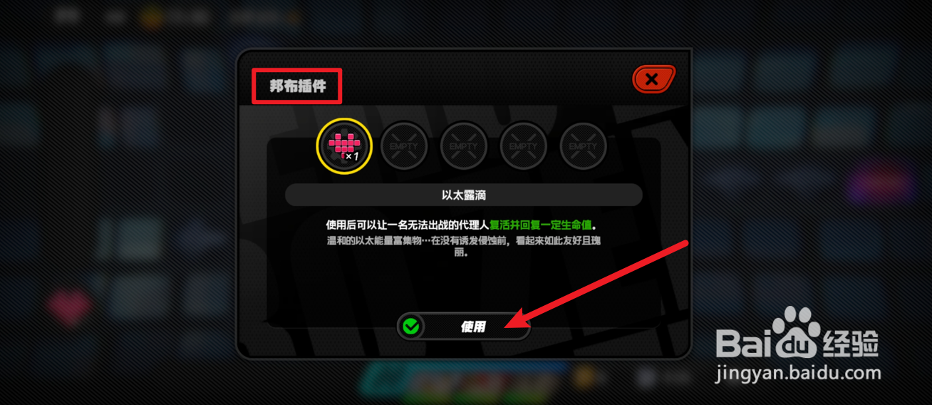 绝区零空洞探索怎么用邦布插件