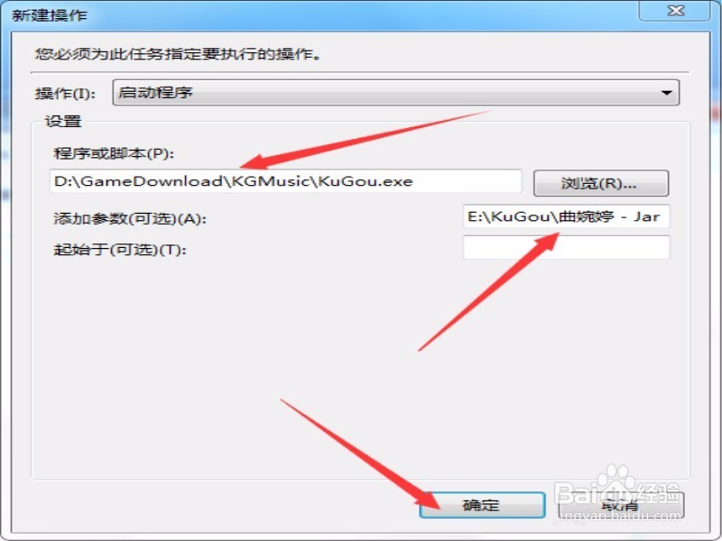 Win7系统怎么设置闹铃