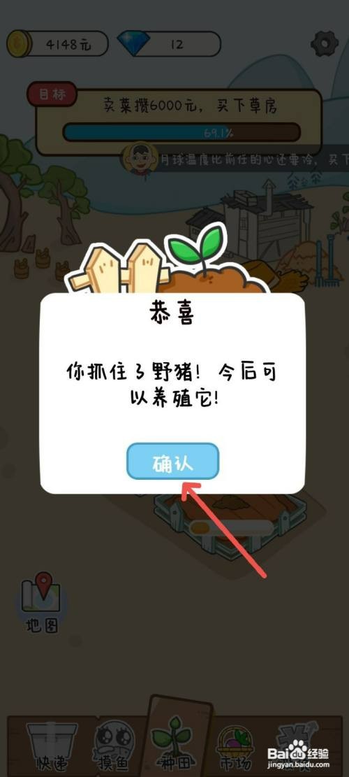 种田重启人生如何养一头野猪