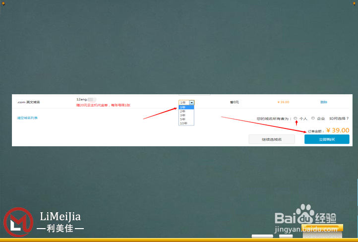 如何做网站从购买域名开始