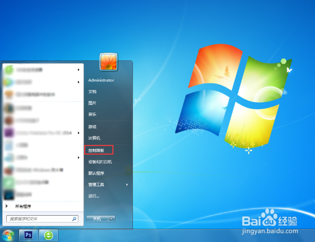 #好久不见#Windows7怎么设置开机密码