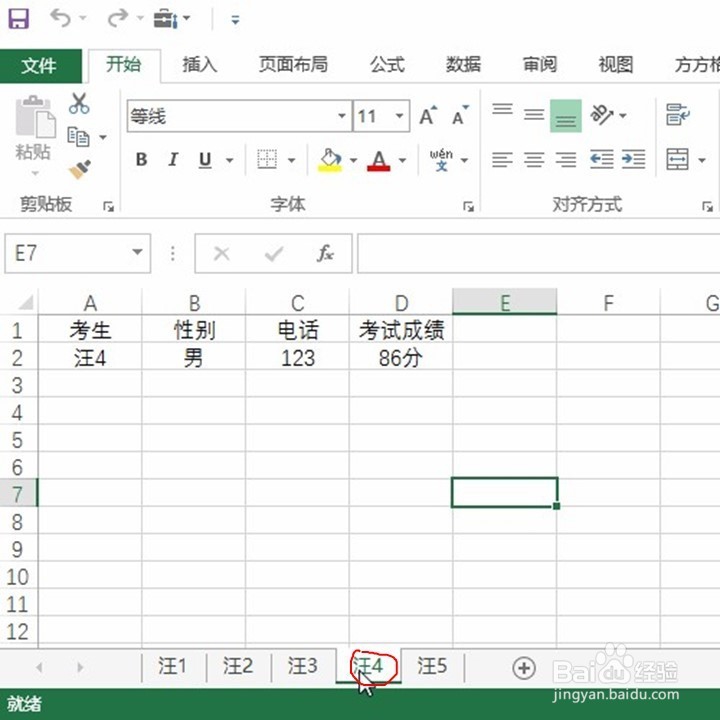 如何快速将每一个工作表保存为单独的工作簿？