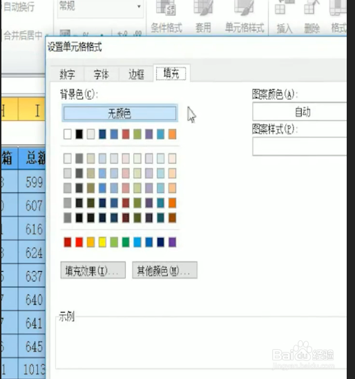 Excel小技巧：带颜色标记的双向查询