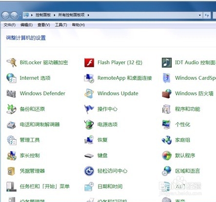 Windows7将IE11降级到IE10的方法