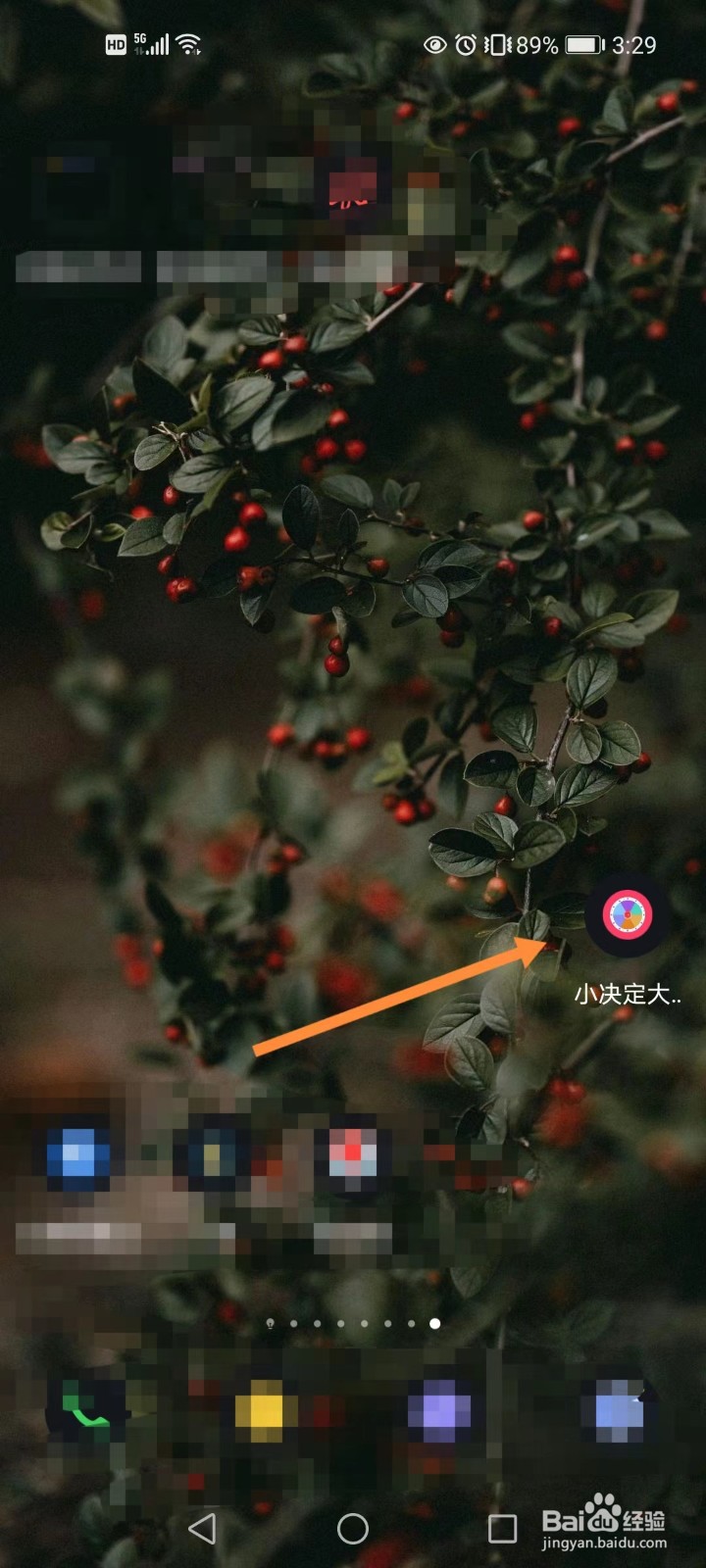 小决定大转盘怎样开启触觉反馈